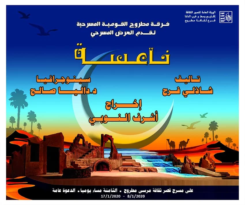 Dalia's Work